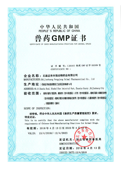 GMP-certificate